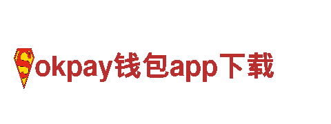okpay钱包app下载-专注定制个性观光旅游体验